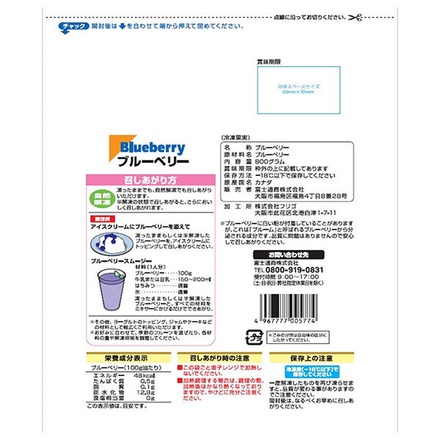 富士通商 ブルーベリー 800g×15袋入 冷凍商品|冷凍食品 果物 フルーツ