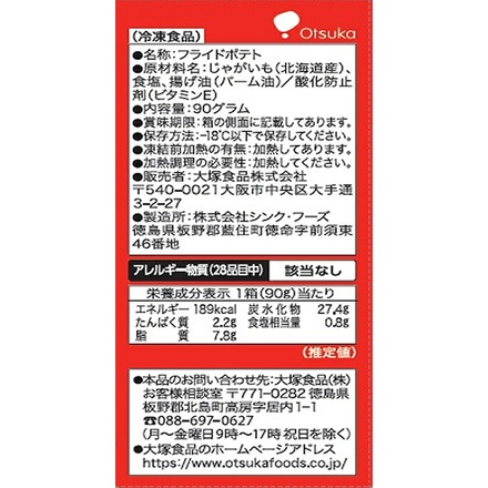 大塚食品 マイクロマジック フライドポテト 90g×20袋入 冷凍商品|おやつ 冷凍食品 おかず フライドポテト