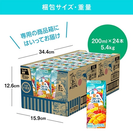 カゴメ 夏のフルーツこれ一本 マンゴー&パッションフルーツブレンド 200ml紙パック×24本入|果実 フルーツ ミックスジュース ジュース