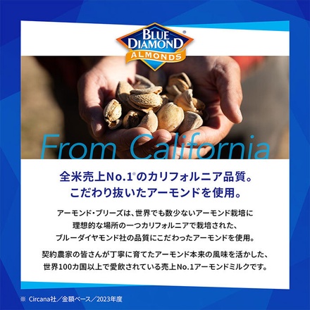 カゴメ アーモンド・ブリーズ 微糖 200ml紙パック×24本入|アーモンドミルク ビタミンe コレステロール カルシウム