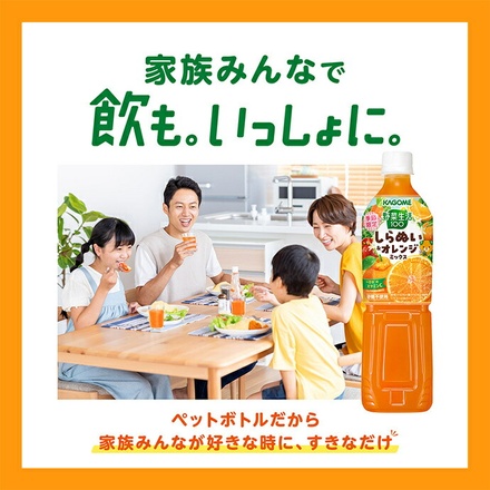 カゴメ 野菜生活100 しらぬい&オレンジミックス 720mlペットボトル×15本入|野菜ジュース 野菜生活 野菜 オレンジ