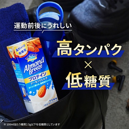 カゴメ アーモンド・ブリーズ プロテイン 200ml紙パック×24本入|アーモンド ミルク 高たんぱく 低糖質