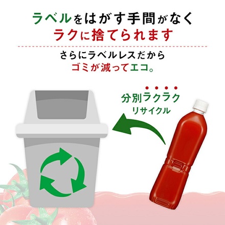 カゴメ トマトジュース 食塩無添加(濃縮還元)【機能性】ラベルレス 720mlペットボトル×15本入|トマトジュース 食塩無添加 カゴメ トマト 無添加