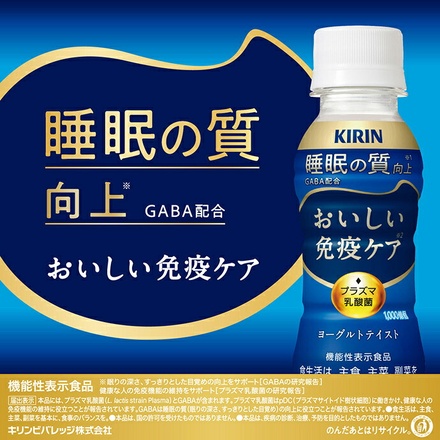 キリン おいしい免疫ケア睡眠 100mlペットボトル×30本入 チルド 冷蔵品|乳酸菌 プラズマ乳酸菌 機能性表示食品