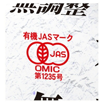 スジャータ 豆腐もできます有機豆乳 500ml紙パック×12本入 チルド 冷蔵品|豆乳 無調整 紙パック 有機 GABA コレステロール0