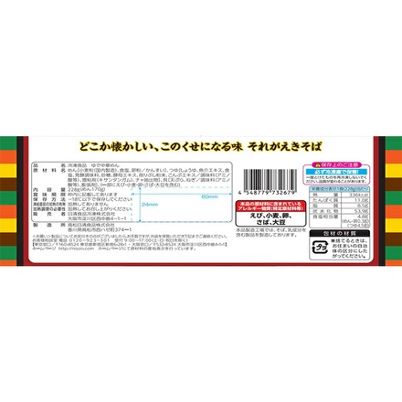 日清食品 日清 まねきのえきそば 天ぷら 1食×14袋入 冷凍商品|えきそば 天ぷら まねき