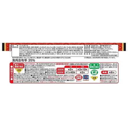 【冷凍】ケイエス冷凍食品 中華菜皿 肉だんご(黒酢あん) 6個×10袋入 冷凍商品|肉だんご レンコン れんこん