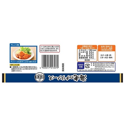 【冷凍】ケイエス冷凍食品 中華菜皿 海老のチリソース 130g×12袋入 冷凍商品|海老 エビ エビチリ チリソース