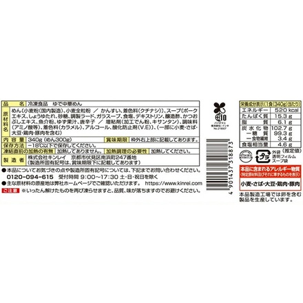 キンレイ 豚骨魚介 つけ麺 1食×10袋入 冷凍商品|ラーメン つけ麺 豚骨 魚介 醤油