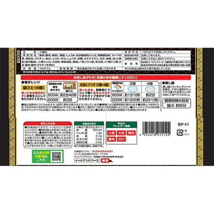 イートアンド 大阪王将 小籠包 6個×12袋入 冷凍商品|大阪王将 小籠包 冷凍食品