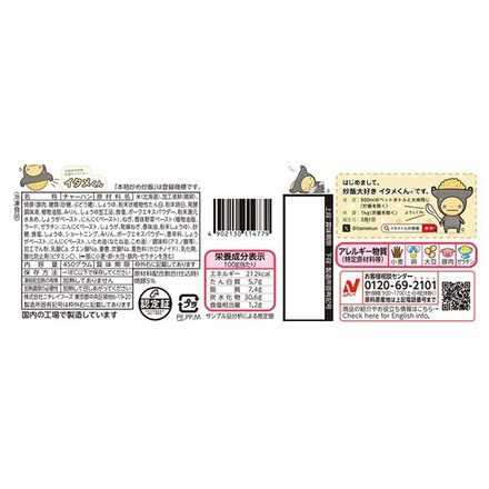 ニチレイ 本格炒め炒飯 450g×12袋入 冷凍商品|チャーハン