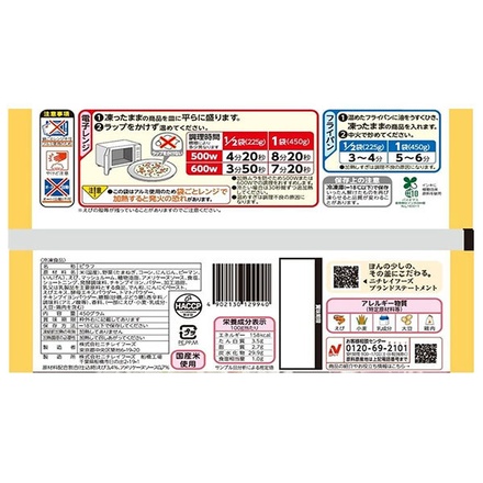 ニチレイ えびピラフ 450g×12袋入 冷凍商品|ピラフ えび 海老 冷凍食品