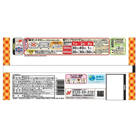 ニチレイ 衣がサクサク 牛肉コロッケ 5個×12袋入 冷凍商品|おかず コロッケ お弁当 牛肉