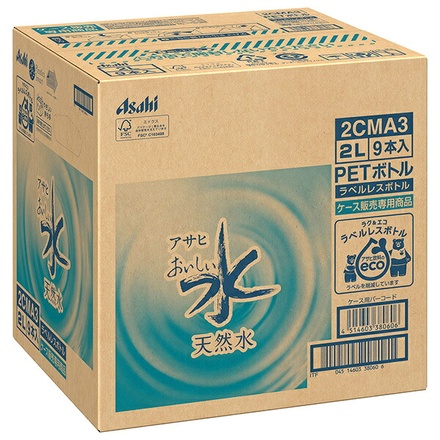 アサヒ飲料 おいしい水 天然水 ラベルレスボトル 2Lペットボトル×9本入|ミネラルウォーター 天然水 軟水 水