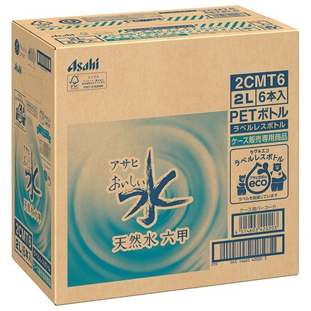 アサヒ飲料 おいしい水 天然水 六甲 ラベルレスボトル 2Lペットボトル×6本入×(2ケース)|ミネラルウォーター 天然水 軟水 水