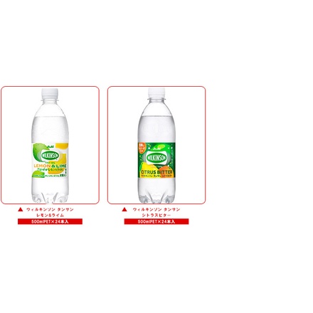 アサヒ飲料 ウィルキンソン タンサンシリーズ 選べる2ケースセット 500mlペットボトル×48(24×2)本入|よりどり ウイルキンソン ういるきんそん 炭酸水 炭酸飲料 レモン 48本 箱買い まとめ買い ケース