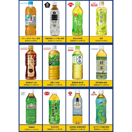 【福袋】 色々なお茶飲んでみませんか?セット24種類 おーいお茶 生茶 爽健美茶 伊右衛門 綾鷹など 410ml~680mlペットボトル×24本入|コカコーラ キリン サントリー 伊藤園 ポッカサッポロ