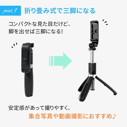 mitas 自撮り棒 セルカ棒 リモコン シャッター 付き 三脚 TN-SSL02-WH ホワイト