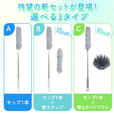 mitas モップ ブラシ 伸縮 長い 伸びる B-モップ1本＋替えモップ TN-TLMP-B