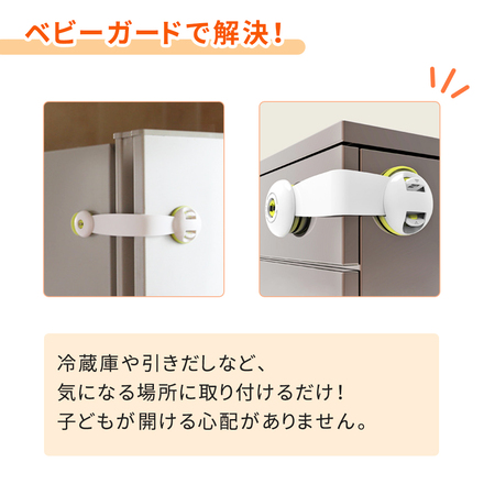 ベビーガード 5本セット ピンク TN-BSTG5-PK