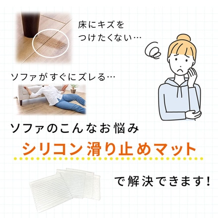 mitas ソファ 滑り止め マット 4枚セット シリコン TN-CFMT4-BG ベージュ