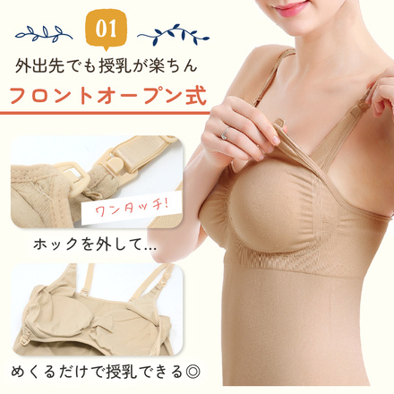 MILASIC 授乳キャミソール ベージュ XXLサイズ TN-CAMI-BG-XXL