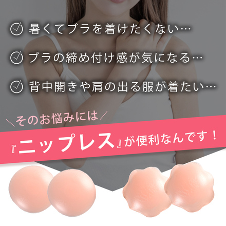 MILASIC ニップレス 12枚 シリコン ニプレス TN-PSTE-CRL-B ガーゼあり 丸形