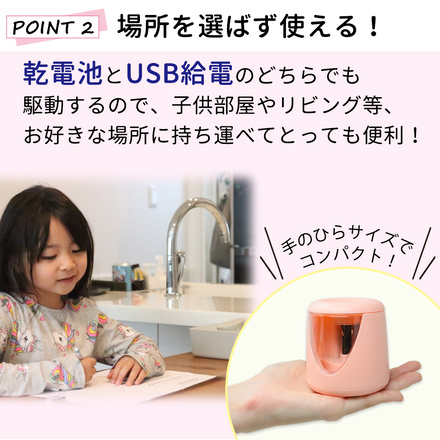 mitas 電動えんぴつ削り 替刃付き ピンク TN-TLCY-PK