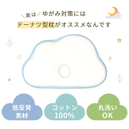 MILASIC 雲形 ベビー まくら ホワイト TN-BPLW-WH