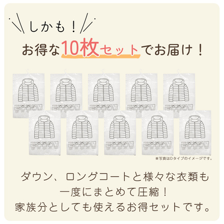 mitas 衣類圧縮袋 10枚セット 吊るせる クローゼット 収納 ハンガー TN-CCPG-D Dタイプ