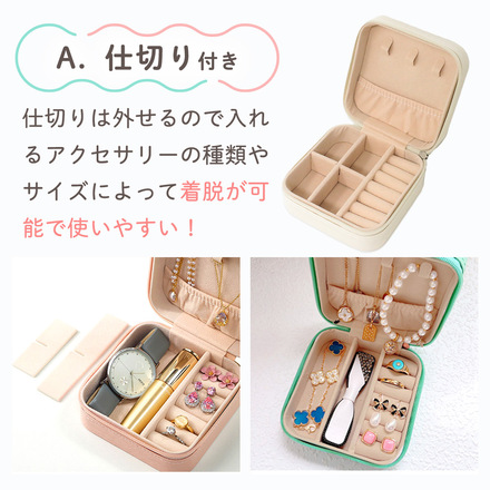 MILASIC アクセサリー ボックス ターコイズブルー A-仕切り付き TN-JWBX-TB