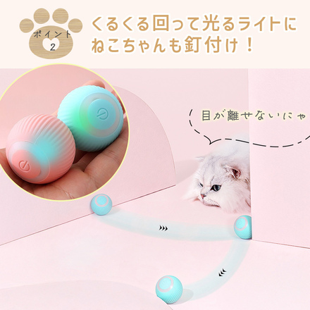 MILASIC 猫 おもちゃ 電動ボール ブルー TN-ELBL-BU