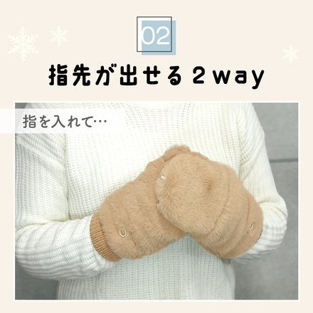 MILASIC ふわもこ ミトン コーヒー TN-MTNF-BR