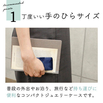 MILASIC コンパクト ジュエリーケース 携帯用 グリーン TN-JWCS-GR