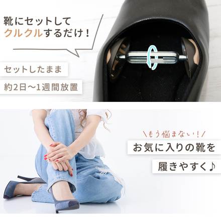 mitas シューズストレッチャー 2足セット TN-SSTT-BK