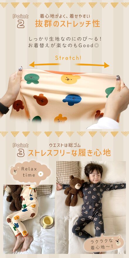 MILASIC 長袖 キッズパジャマ カラフルベア 100cm TN-PJLS-A-100