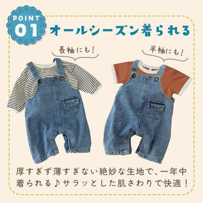 MILASIC デニム オーバーオール 73サイズ TN-DNOL-73
