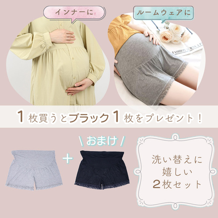 MILASIC マタニティ ペチパンツ ブラック 1枚 おまけ付き ベージュ XXLサイズ TN-PPAT-BG-XXL