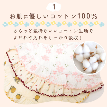 MILASIC ベビー スタイ 4枚セット Cタイプ TN-GZBI-C