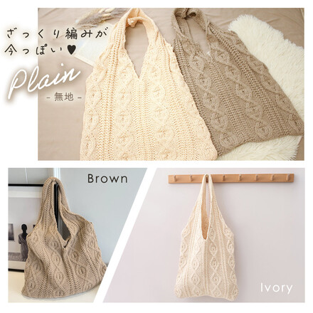 MILASIC ニット トートバッグ Bハートブラウン TN-NTBG-B