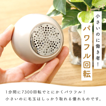 MILASIC 電動 毛玉取り器 USB充電式 ミルクグレー TN-PLRV-MGY
