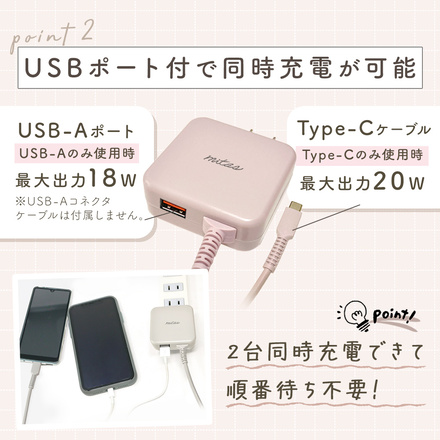 mitas Type-C 充電器 急速充電 20W USB PD対応 ペールブルー EJ-PD20USB-PB