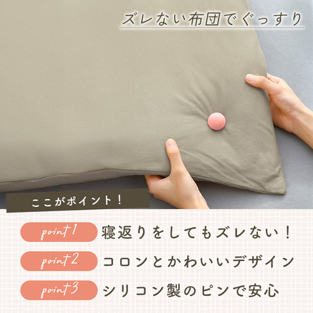 mitas 布団固定ボタン 16個セット ホワイト TN-FTBT-WH