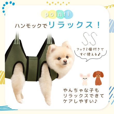 MILASIC グルーミングハンモック カーキ Mサイズ TN-GMHM-KHK-M