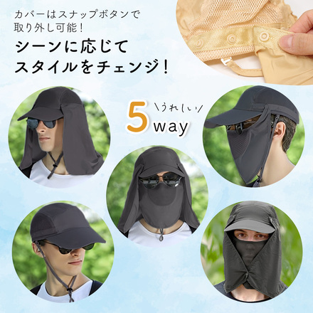 mitas 5way 日除け帽子 ベージュ TN-SUSV-BG