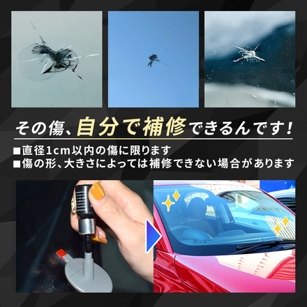 mitas フロントガラス修理キット TN-WIRK-A