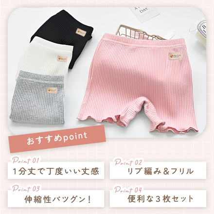 MILASIC オーバーパンツ 3枚セット ブラック 120cm TN-KIOP-A-120