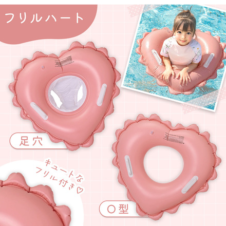 MILASIC キッズ ハート 浮き輪 フリルハート 足穴タイプ TN-KHSR-FR-A