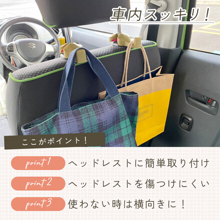 mitas 車用 フック 4個セット ベージュ TN-CAHK-BG