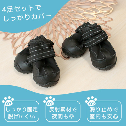 mitas ドッグシューズ 4足セット ブラック XSサイズ TN-DOSH-BK-1